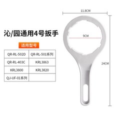 범용 10 인치 필터 정수기 렌치 RO 요소 열기 도구 액세서리, 8) 8