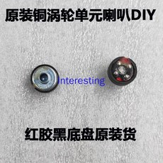 Diy 구리 터보 8mm 유닛 스피커 인이어 베이스, 01 a pair