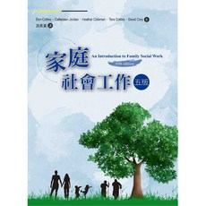 洪葉 書本熊 家庭社會工作 (5版2025) 游美貴 9786269897674 書本熊書屋
