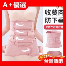 A 優選 婧麒產後束腹帶 產婦順產專用孕婦剖腹產塑腰月子束腰束腹束縛帶女