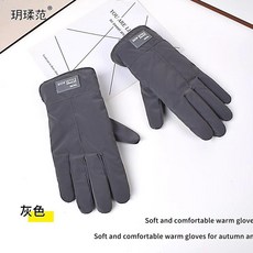 冬季手套男士保暖防寒加絨加厚戶外騎電動車防風防潑水輕軟可觸屏 副廠商品