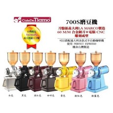 Tiamo 700s 義大利刀盤 磨豆機, 咖啡, 1個
