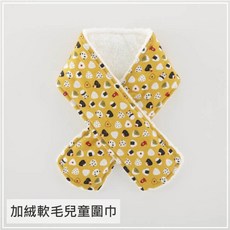 貝柔 兒童加絨暖毛圍巾