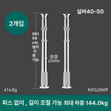세면대 받침대 조절 브래킷 하부장 홀더 받쳐주는 지지대, 실버 40-50cm [2개]