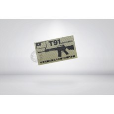 RST 紅星 T91 戰鬥步槍 反光臂章, 1個