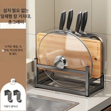 칼도마거치대 선반 다기능 칼꽂이 주방 스틸 수납, 1개, 다기능 칼꽂이/도마/뚜껑 걸이-건메탈