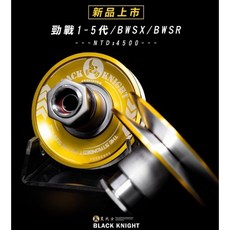 黑武士 勁戰三代 四代 五代 六代 水冷B 鋁合金開閉盤 改裝 拉行程 六溝開閉盤 機車改裝 開閉盤 傳動, 勁戰1~5代