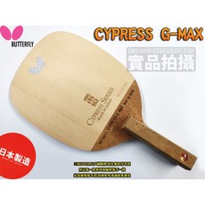 BUTTERFLY CYPRESS G-MAX 桌球拍 日直 單檜 10mm, 1個