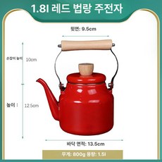 전통 소형 커피포트 냉수 주전자 가정용 전기 세라믹 냄비, 1.8L 레드 에나멜, 기본 색상