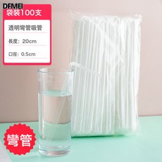 DFMEI 吸管一次性單獨包裝單支孕婦兒童寶寶產後細吸管塑料珍珠奶茶粗彎, 孕童袋裝透明彎管【100只】:如圖, 1個