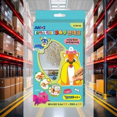 글라스데코 강아지만들기 만들기키트 돌봄교실 만들기세트 동물만들기 꾸미기 글라스데코밑그림