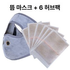 안면찜질기 전기 온열 마비 구안와사 케어 가정용 마사지, 두꺼운 그레이 페이스 마스크 + 약팩 6개, 기본 패키지