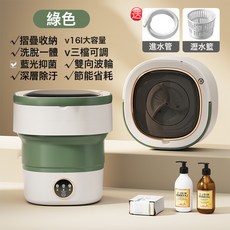 跨境摺疊洗衣機16L洗脫一體機小型嬰兒內衣褲宿舍便攜迷你洗衣機, 如圖, 加大號(16L海洋綠)藍光+瀝水籃+排水管