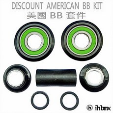 I.H BMX 美國規格BB套件, 1個, 19MM