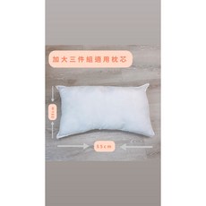 愛北鼻 台灣製 天絲兒童睡墊 3M吸濕排汗 幼兒園午休必備, 1個, 白色(可水洗)枕心-適用 加大 三件組