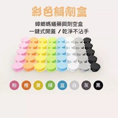 現貨 新奧除驅蟻劑(藍瓶)80g 螞蟻藥 火蟻 除蟲 奧除 澳除 滅蟻穴 滅蟻窩, 1個, 餌劑盒 10入（顏色隨機）