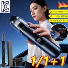 독일5-in-1 스마트 핸드헬드 진공 청소기 미니청소기 뉴 무선 차량용 청소기 미니 블로우 일체형, 1+1