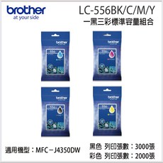 Brother LC-556 四色標準容量墨水組合 適用 MFC-J4350DW, LC556BK/C/M/Y四色墨水組, 1套