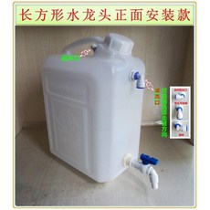 20升長方形食品級淨水器廢水桶, 15升長方形水龍頭正面安裝款