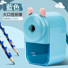 DIU 大口径削笔器加粗洞洞铅笔卷笔刀削笔刀粗细两用削笔机, 1個, 0642D大口径【 蓝色】:如圖