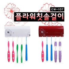 뉴클린 칫솔걸이 5구 CW-107 화이트 5EA 치약 통 거치 욕실 수납 화장실 정리, 본상품