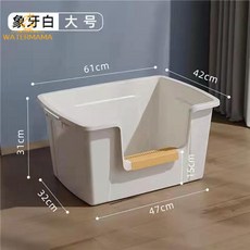 貓砂盆超大號防外濺 開放式盆 特大號全封閉式貓砂盆 布偶貓貓屎盆 貓砂盆特大 胖貓貓砂盆 可愛貓砂盆 美芙貓砂盆, 巨無霸象牙白61*42*30cm, 1個