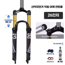 자전거 에어샥 폭스샥 쇼바 산악 프론트 앞쇼바 에어포크, 알루미늄 골드 튜브 26인치, 1개