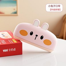 易想思瑞 動物口風琴 兒童益智音樂玩具, 【琴芯升級+硅膠保護套】粉色小兔口琴, 粉色