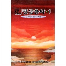 (카세트 테이프) V.A - 道 명상음악 1집 (대금합주곡)
