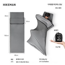 캠핑라이너 담요 차박 초경량 사계절 침낭 이불 백패킹 휴대용 여름 내피 여행용, 그레이 (180+30)x80cm, 1개