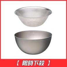 柳宗理不鏽鋼漏盆調理盆四件組《WUZ屋子》日本製造，多功能料理瀝水盆，廚房必備, 1個, 16cm