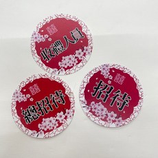 FlowerSP 中國風婚禮胸花名牌 B款, 1個, 兩用別針夾,名牌與別針需分開下單 收到後自行黏貼