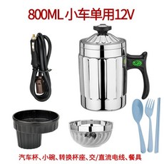 차량용 커피포트 라면 온수 물끓이기 가열 전기포트, 800ML 트롤리 일회용 12V