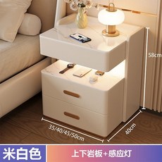 智能輕奢床頭櫃 無線充電 岩板檯面, 1個, 米白升級款【上下岩板】,50*40*58cm