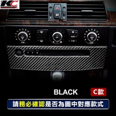 真碳纖維 BMW 冷氣中控框貼 E60 E61, 黑色 碳纖維
