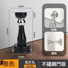 DFMEI 門吸免打孔新款門阻器防撞強磁地門吸牆吸門擋衛生間門頂門碰櫃門, 1個, 如圖