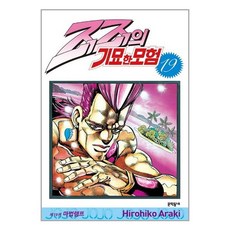 문학동네 죠죠의 기묘한 모험 19 (마스크제공), 단품, 단품