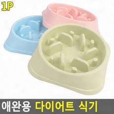 뚱뚱한 반려견 천천히 먹는 밥그릇 다이어트 급체방지 개 밥그릇, 상세페이지 참조, 1개