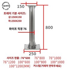 단문 컨트롤박스 스테인리스 실외 야외 배전함, 76*800