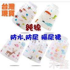 Q貝比 兒童隔尿裙 寶寶肚圍裙 護肚防尿裙, 1個