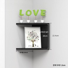 코너 벽 선반 장식장 모서리장 책장 거실 진열장, 1단, 블랙 2칸 20cm B