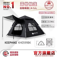 keephike 自動帳篷 2-5人 戶外露營 便攜式 防水帳篷, 黑色-可 4-5 人, 黑, 4-5