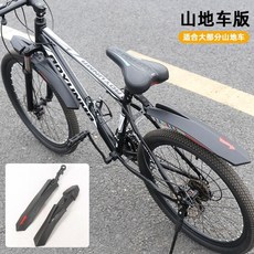 自行車擋泥板 新款山地車擋泥板 全包加寬可調 公路車前後泥瓦通用單車配件, 1個, 大寬版-前後一套-專業定製