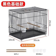 金屬鳥籠 附配件 適用於虎皮鸚鵡、繡眼、牡丹鸚鵡、黃雀、小太陽鸚鵡、貝子鸚鵡, 1個, 金屬籠黑色基礎款