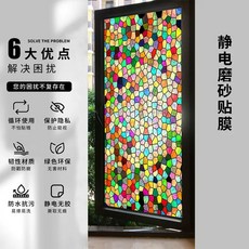 스테인글라스 시트지 북유럽 유리색 1 30x100cm 자외선차단 소품, U01KSP43ES15V68HSW02Z8PFPT-144, I. 정전기 무접착제 스크럽-유리채 이일