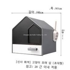 고양이 모래 대야 완전 폐쇄식 큰 사이즈 특대 제취 방취 방외 튀김 방지 서랍식 고양이 모래 대야 고양이 화장실, 1개