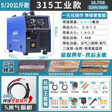 蘭博工業級二保焊機 350A 一體機 雙電壓 三相380V, 1個, 315四用型【5米24KD槍+全套配件】