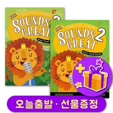 사운즈 그레이트 최신개정판 Sounds Great 2E 레벨 2 세트 (교재+워크북 2종 세트)