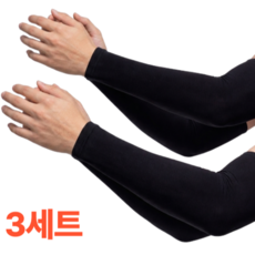 소울스 자외선 차단 팔토시 작업용 쿨토시 손목형 3셋트, 블랙, 3세트