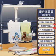 弧形led書架檯燈學生學習護眼專用宿舍兒童牀頭充電定時閱讀夜燈, 護眼插電款【插電使用】調光調色+數據線